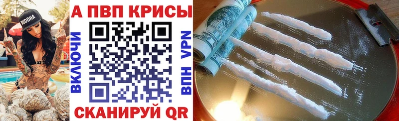 цена наркотик  Щёлково  маркетплейс как зайти  APVP мука 