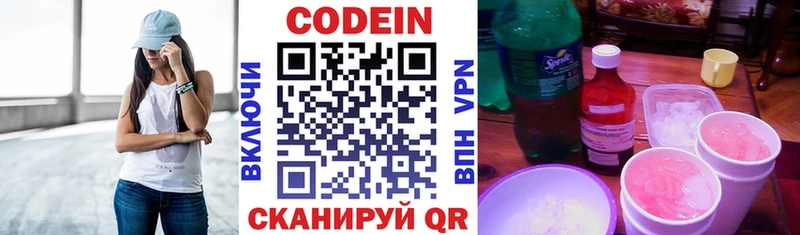 Кодеиновый сироп Lean напиток Lean (лин)  что такое наркотик  Щёлково 